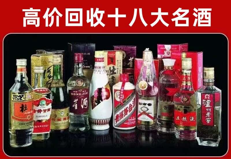 揭阳榕城区茅台酒回收