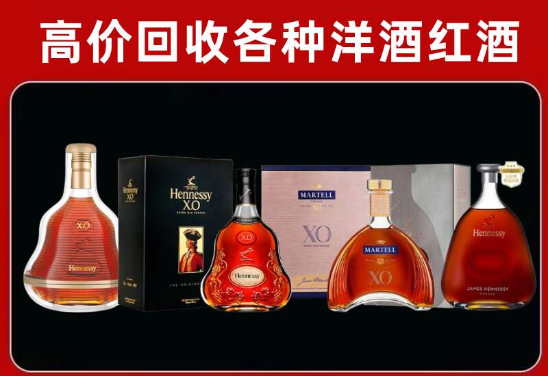 揭阳榕城区回收轩尼诗