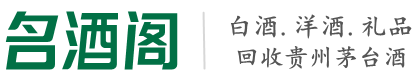 揭阳榕城区虚竹烟酒回收店
